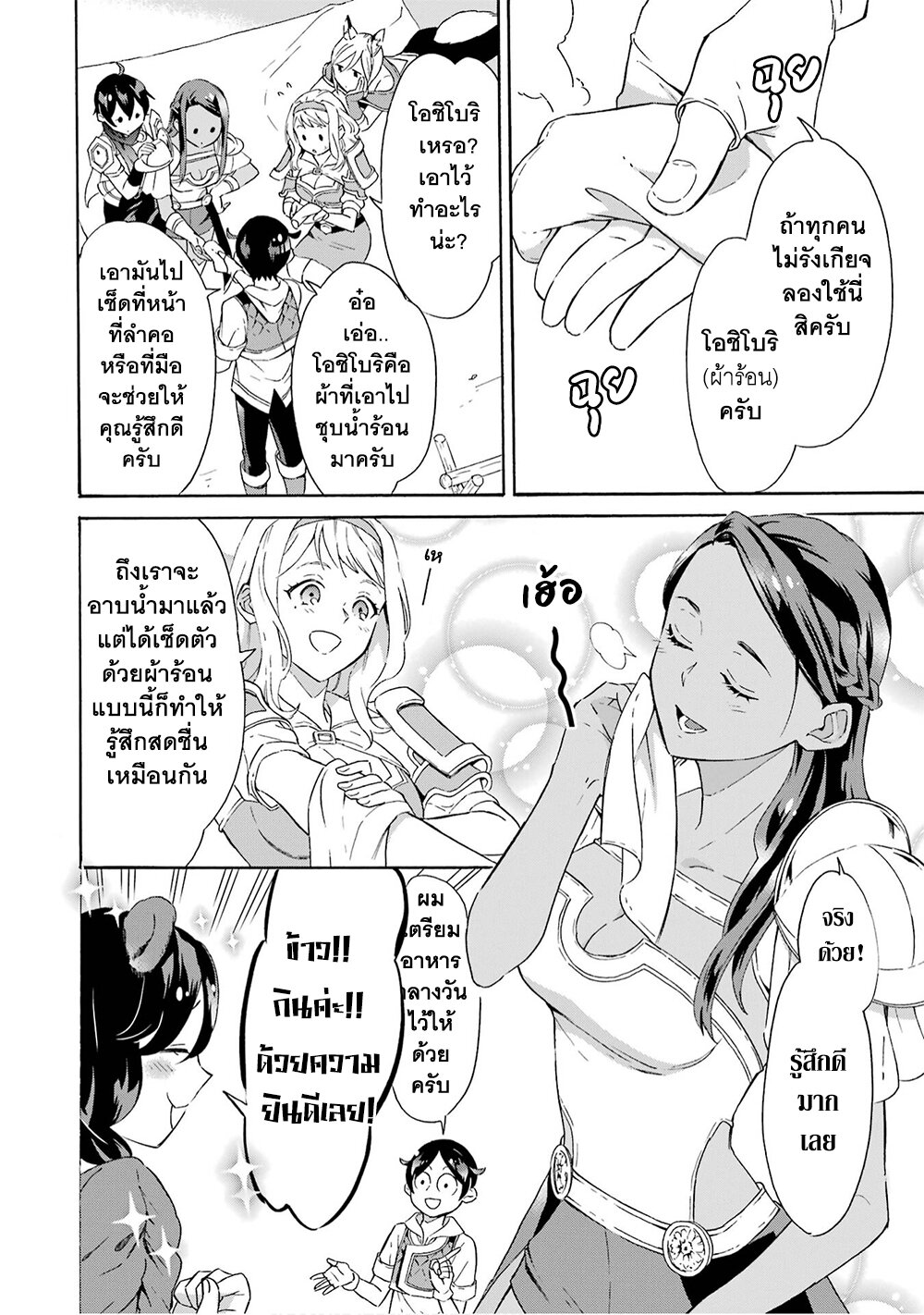 manga-sugoi.com