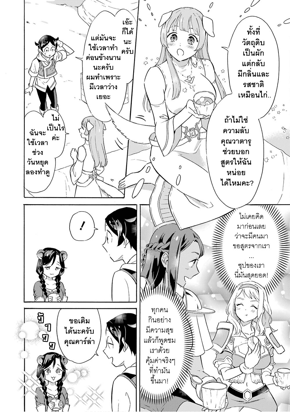 manga-sugoi.com
