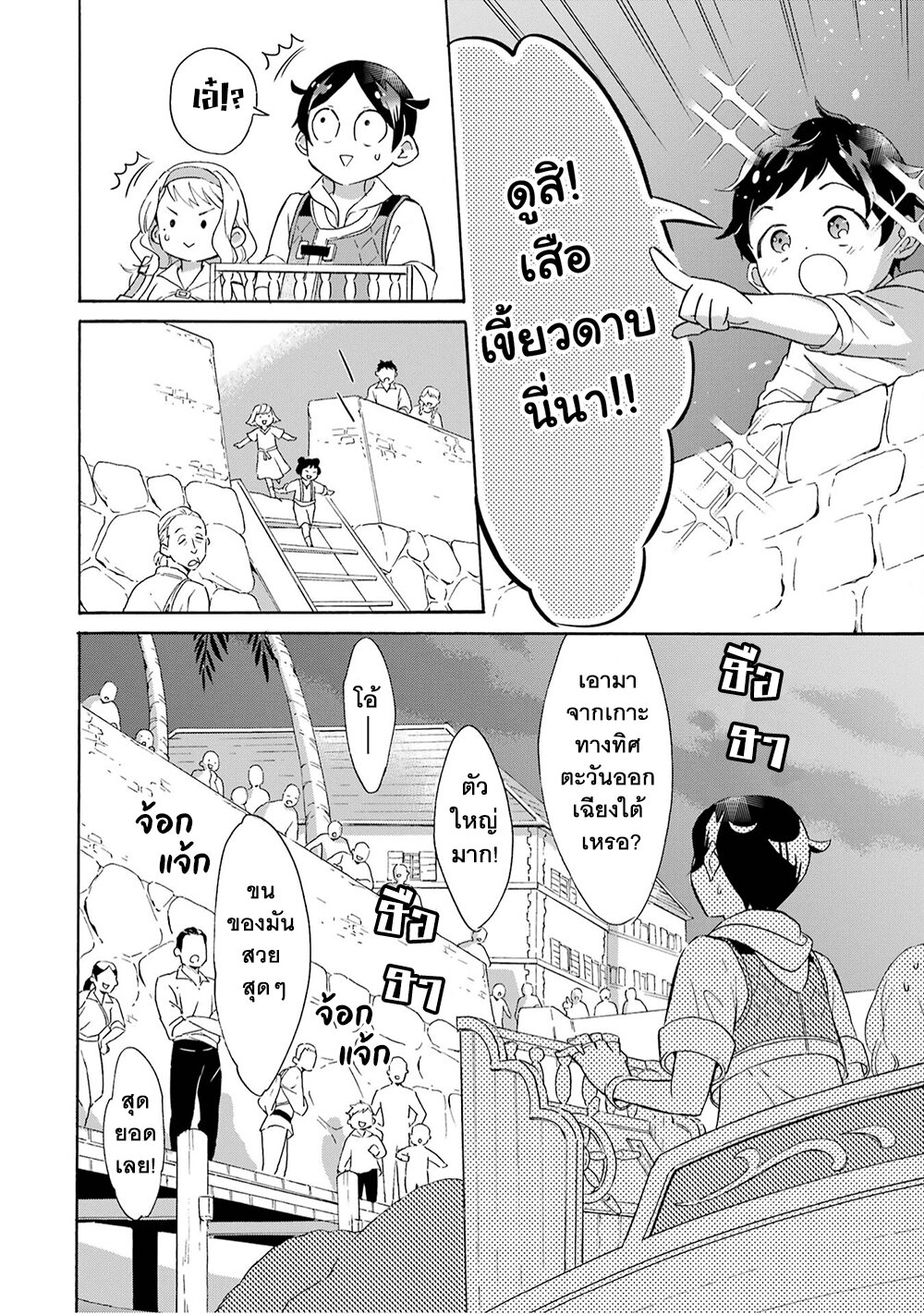 manga-sugoi.com