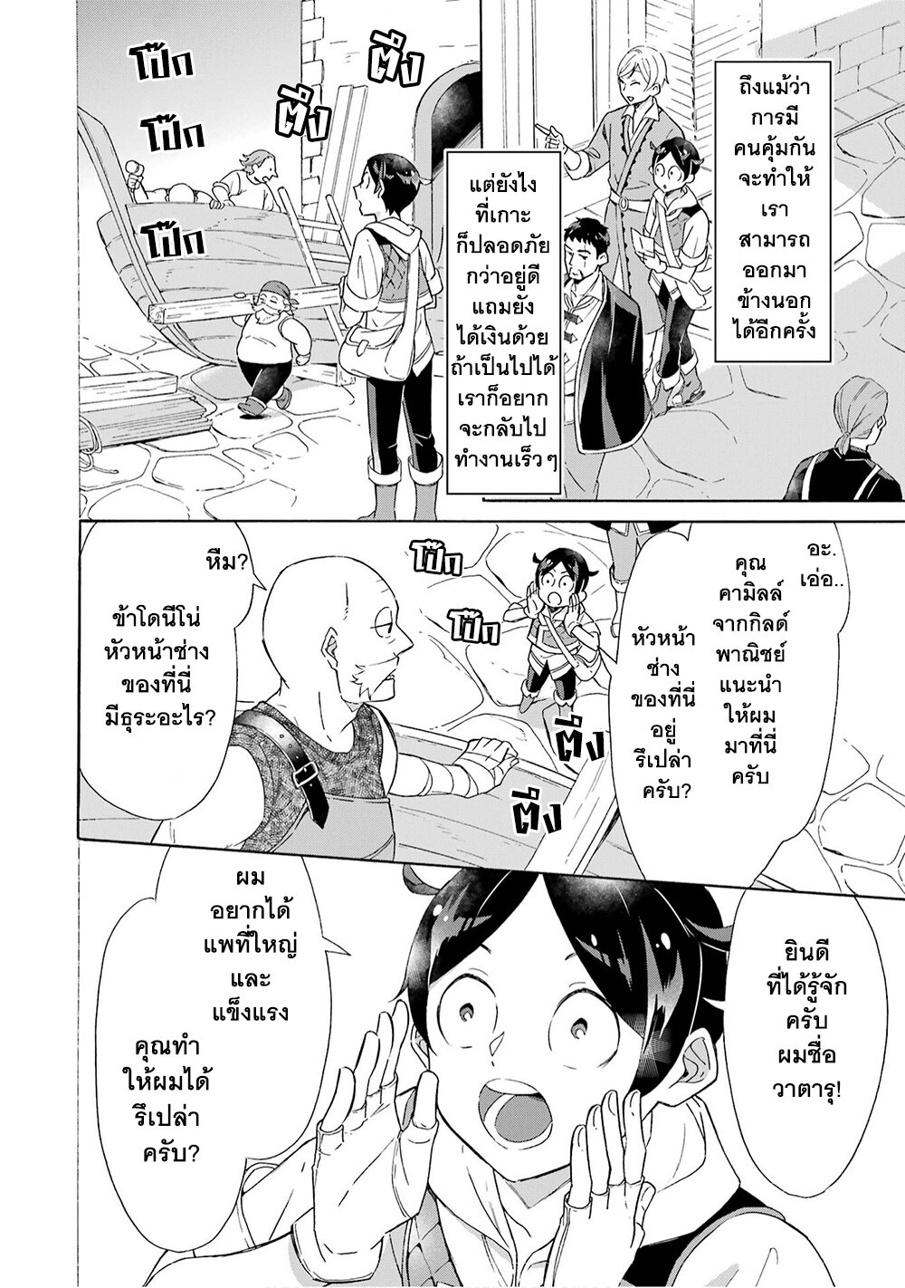 manga-sugoi.com