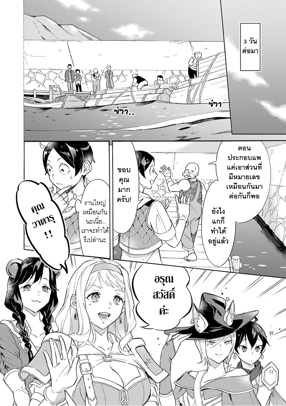 manga-sugoi.com