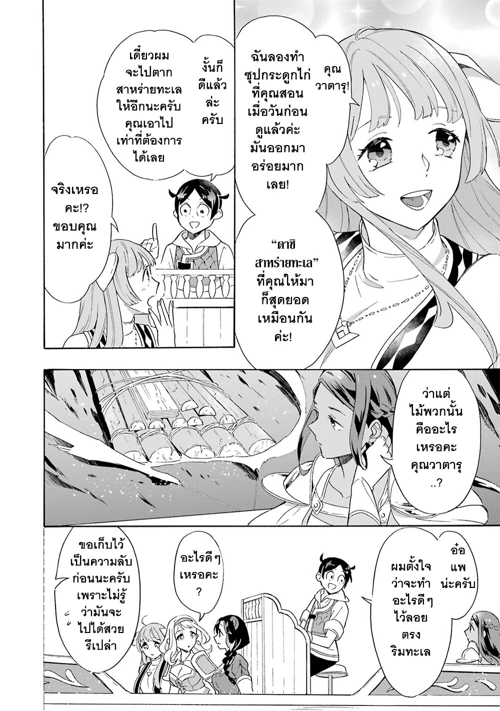 manga-sugoi.com