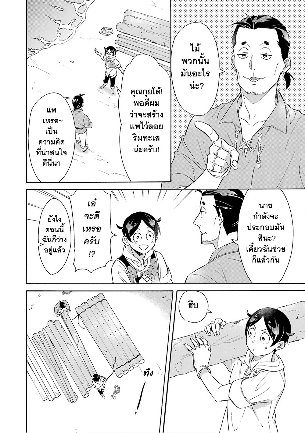 manga-sugoi.com