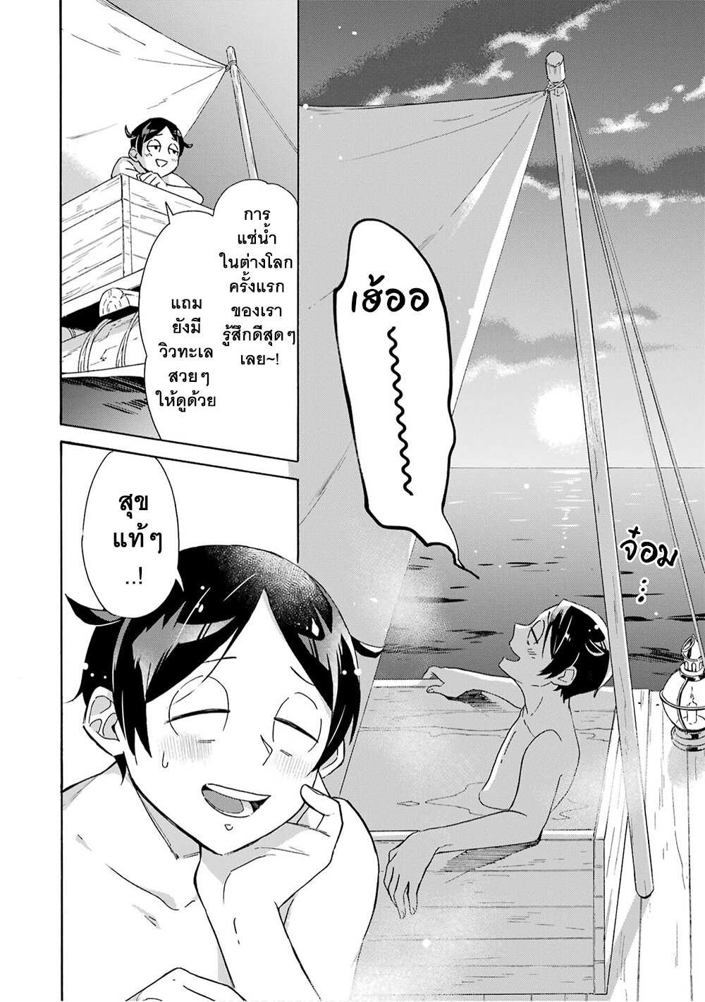 manga-sugoi.com