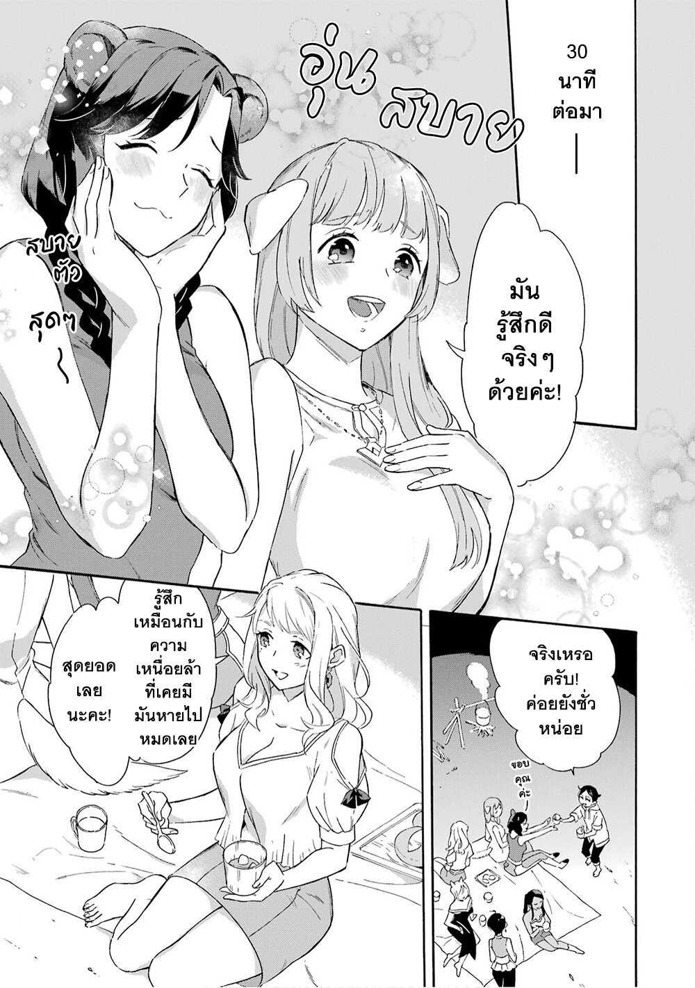 manga-sugoi.com