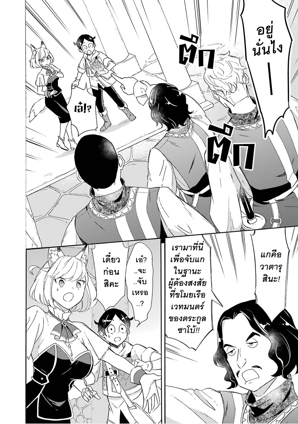 manga-sugoi.com