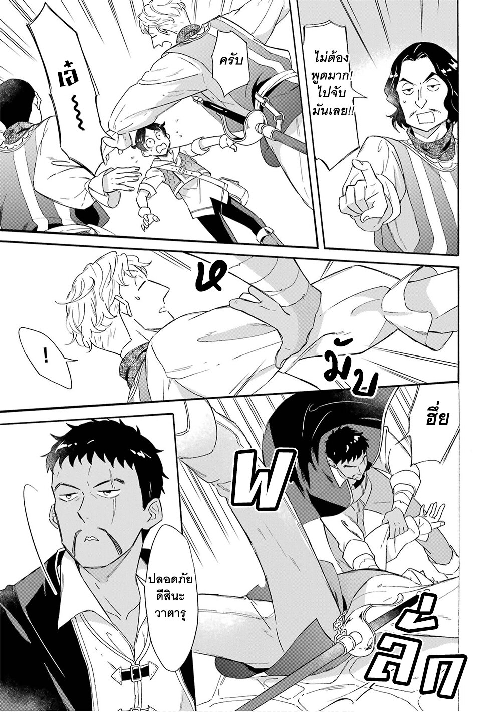 manga-sugoi.com