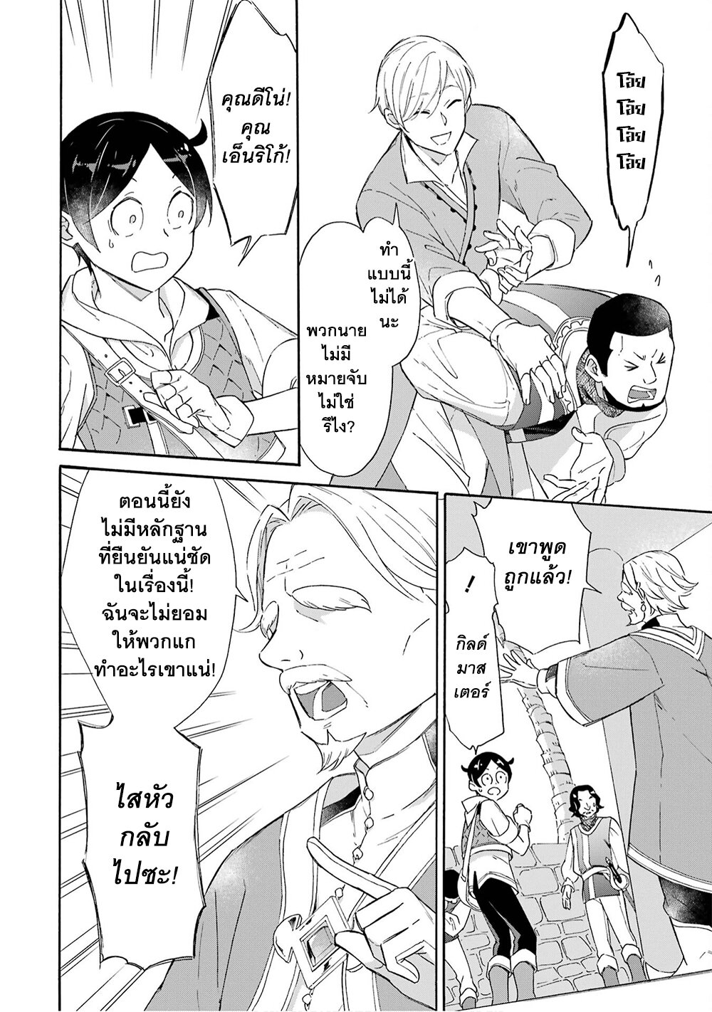 manga-sugoi.com