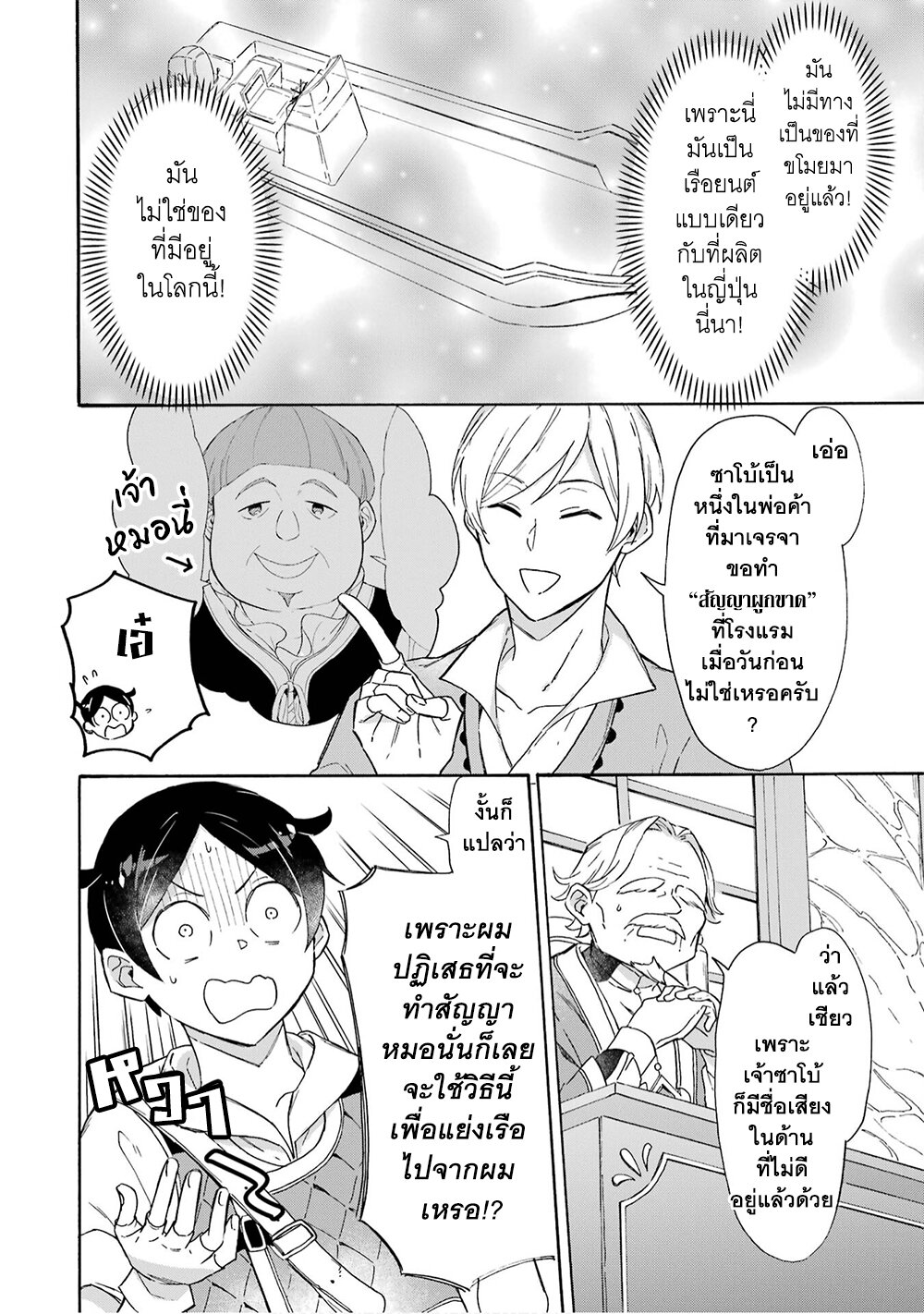 manga-sugoi.com