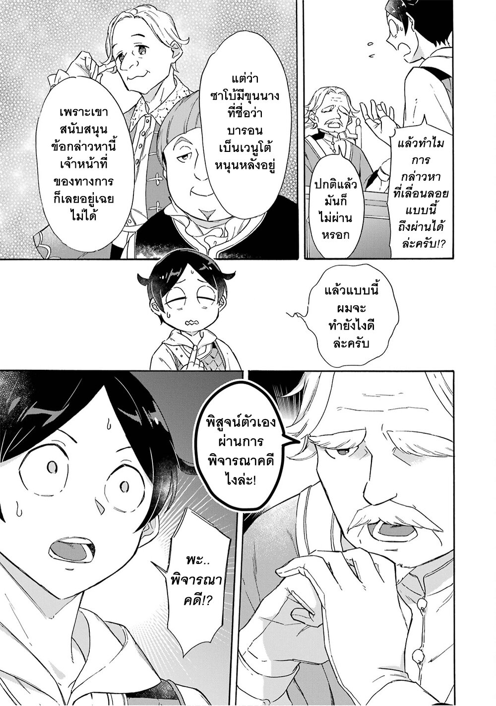 manga-sugoi.com