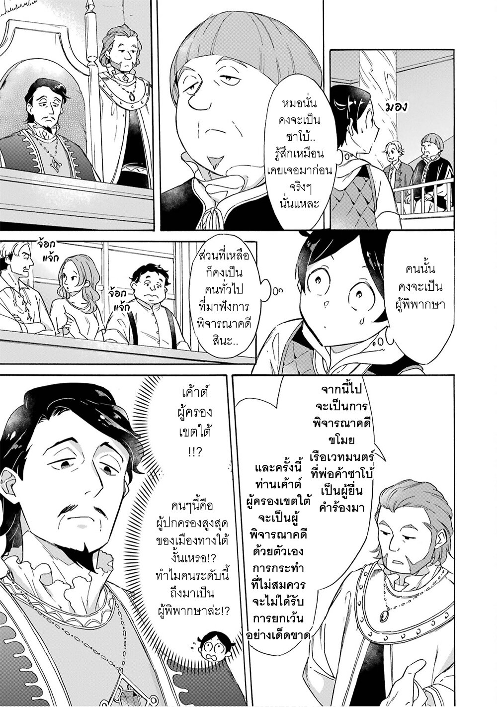 manga-sugoi.com