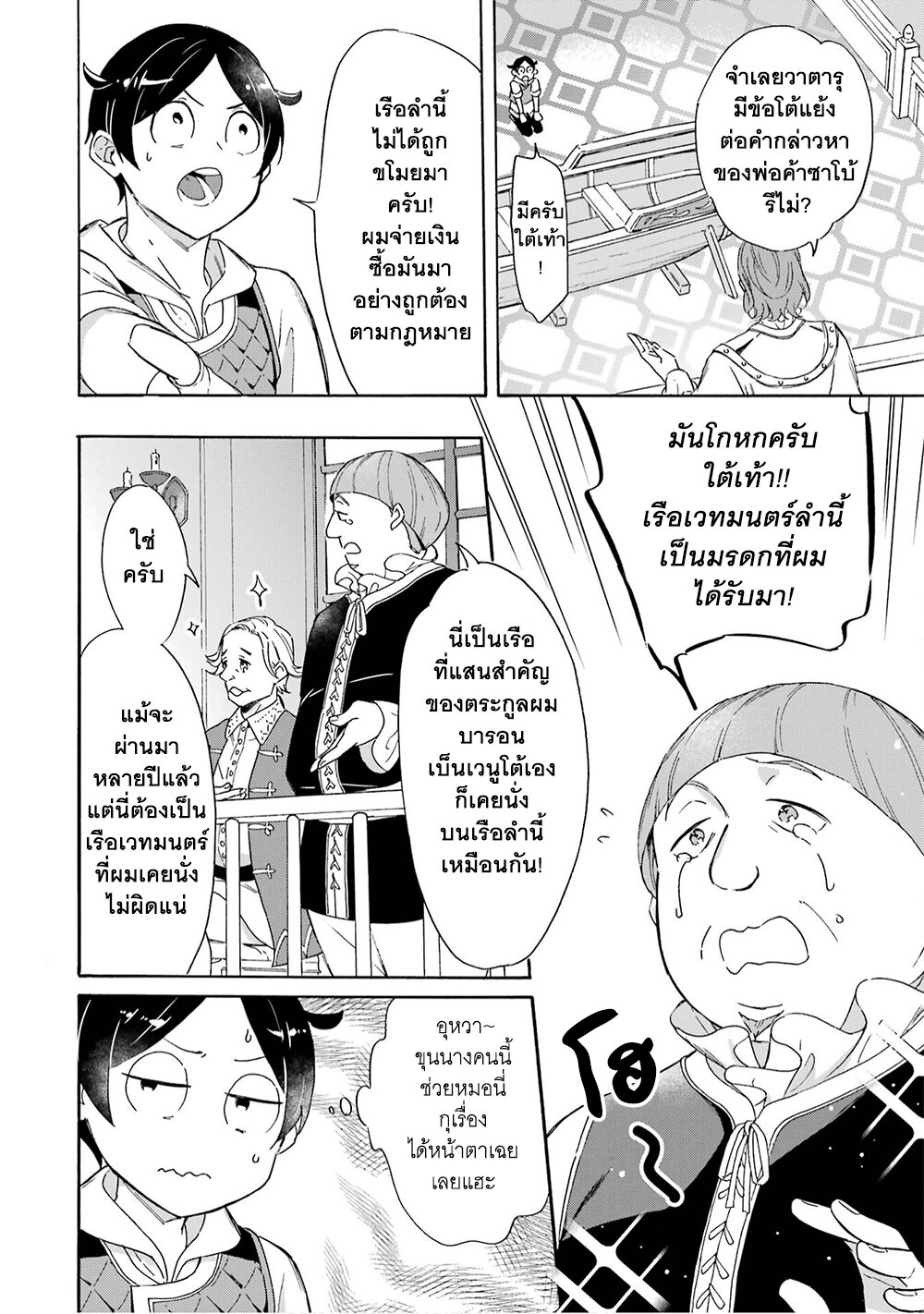 manga-sugoi.com