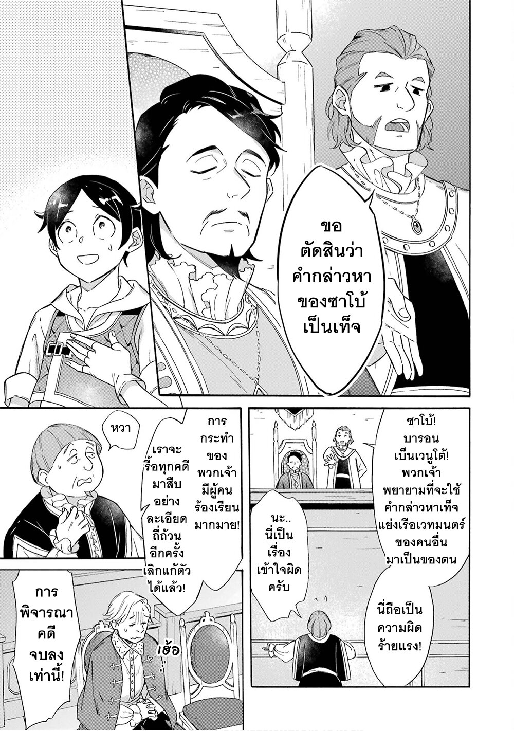 manga-sugoi.com