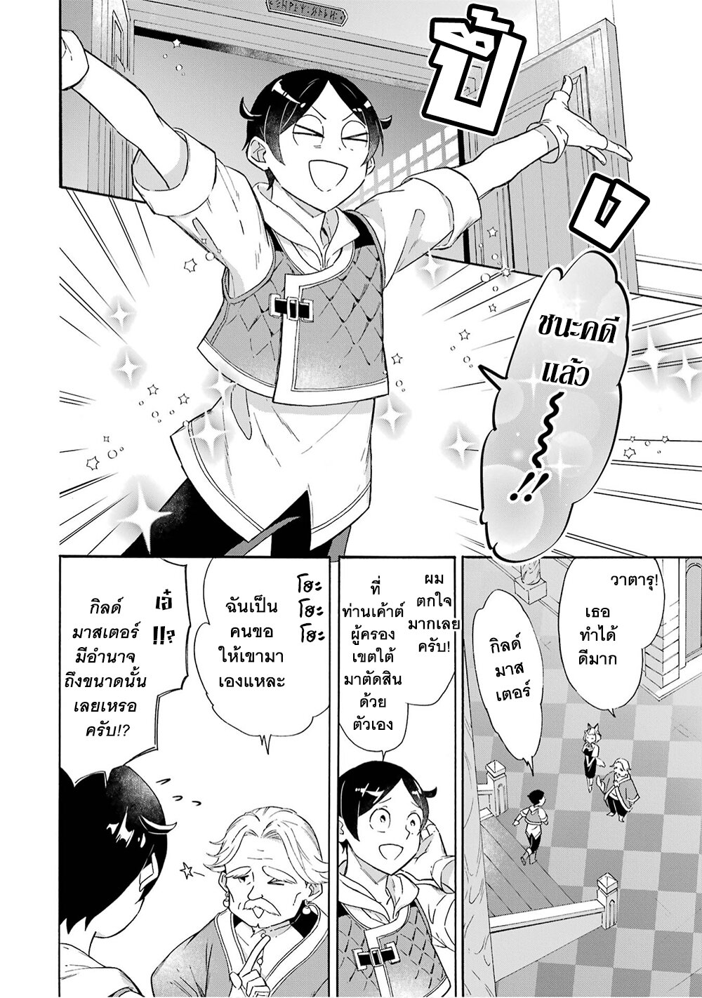 manga-sugoi.com