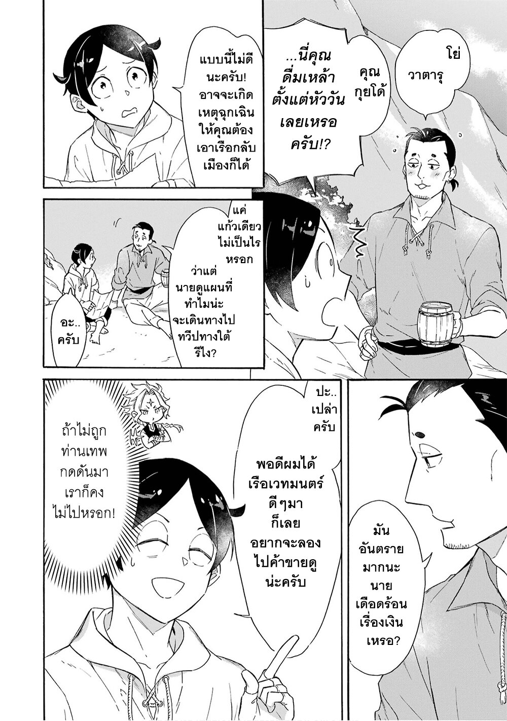 manga-sugoi.com