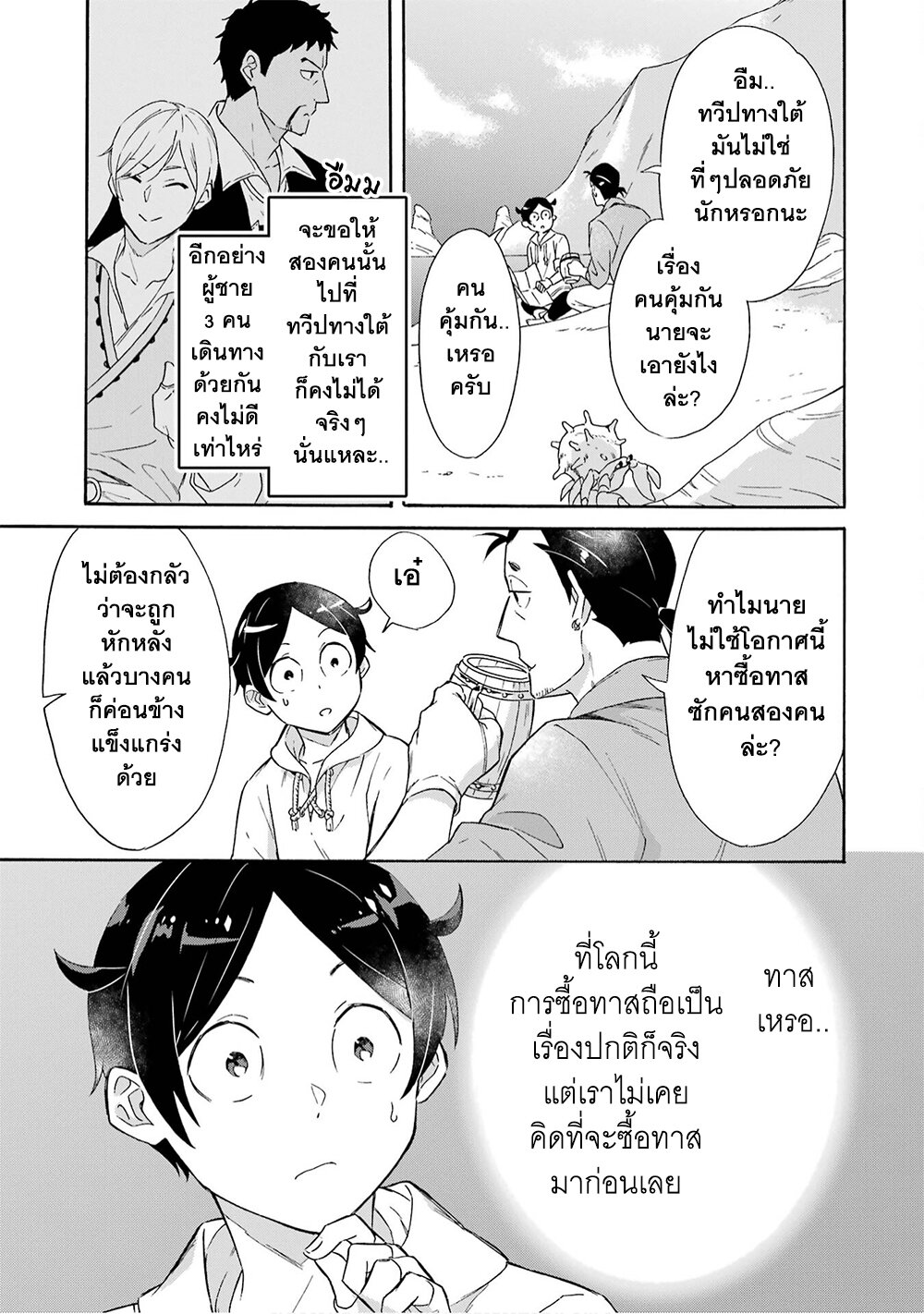 manga-sugoi.com
