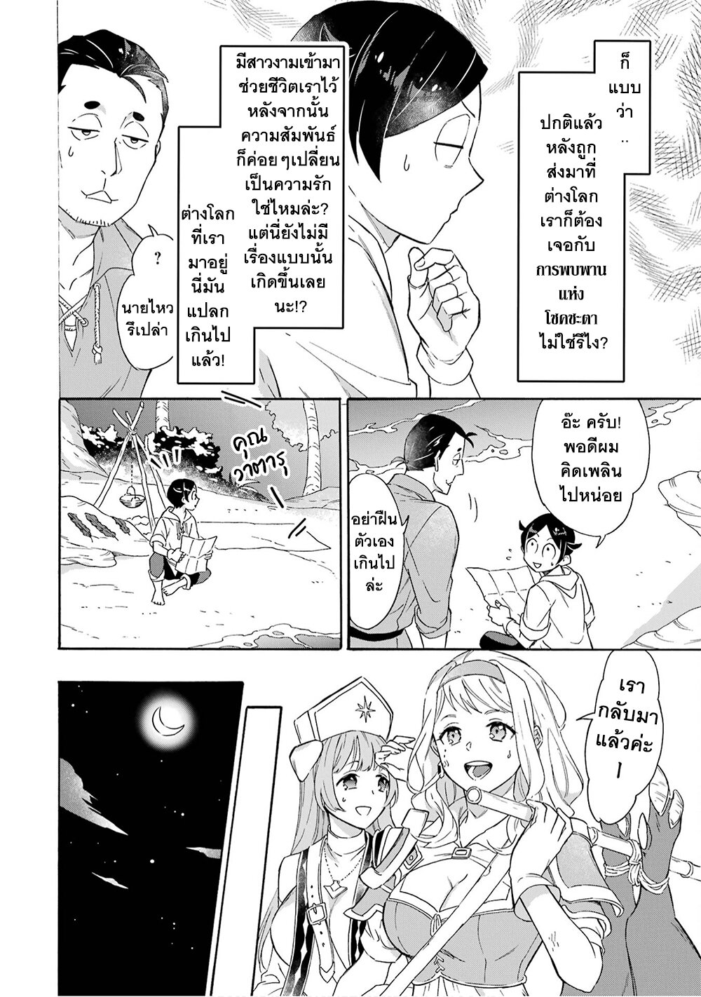 manga-sugoi.com