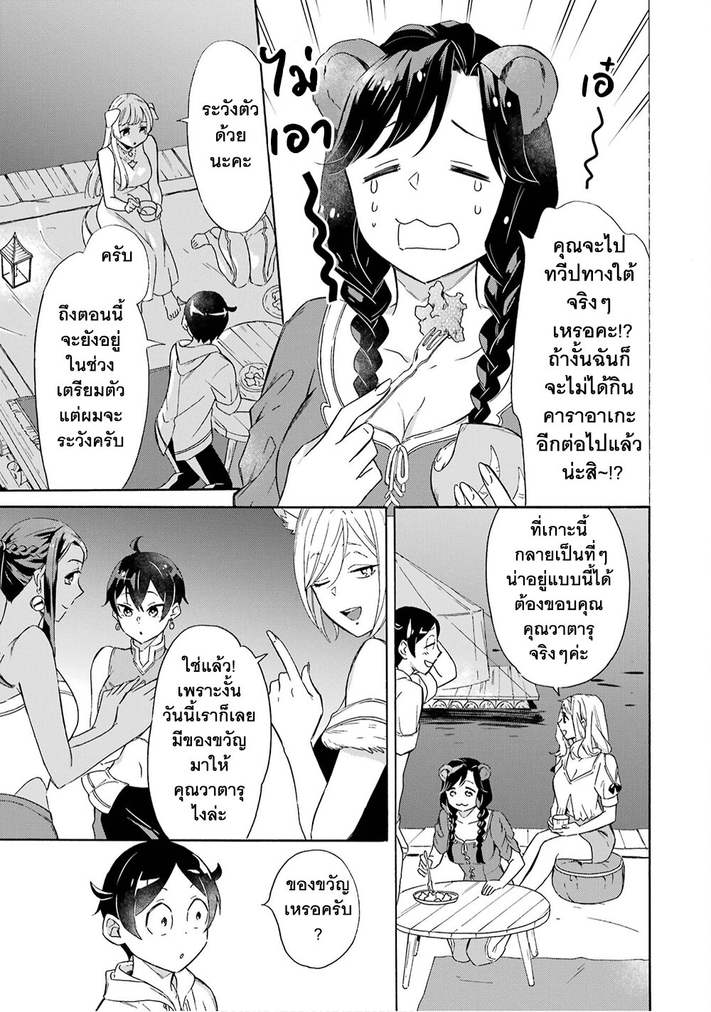 manga-sugoi.com