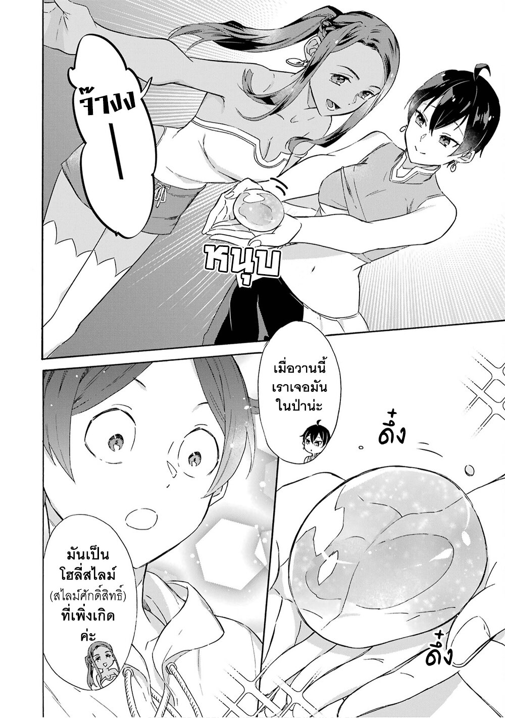 manga-sugoi.com