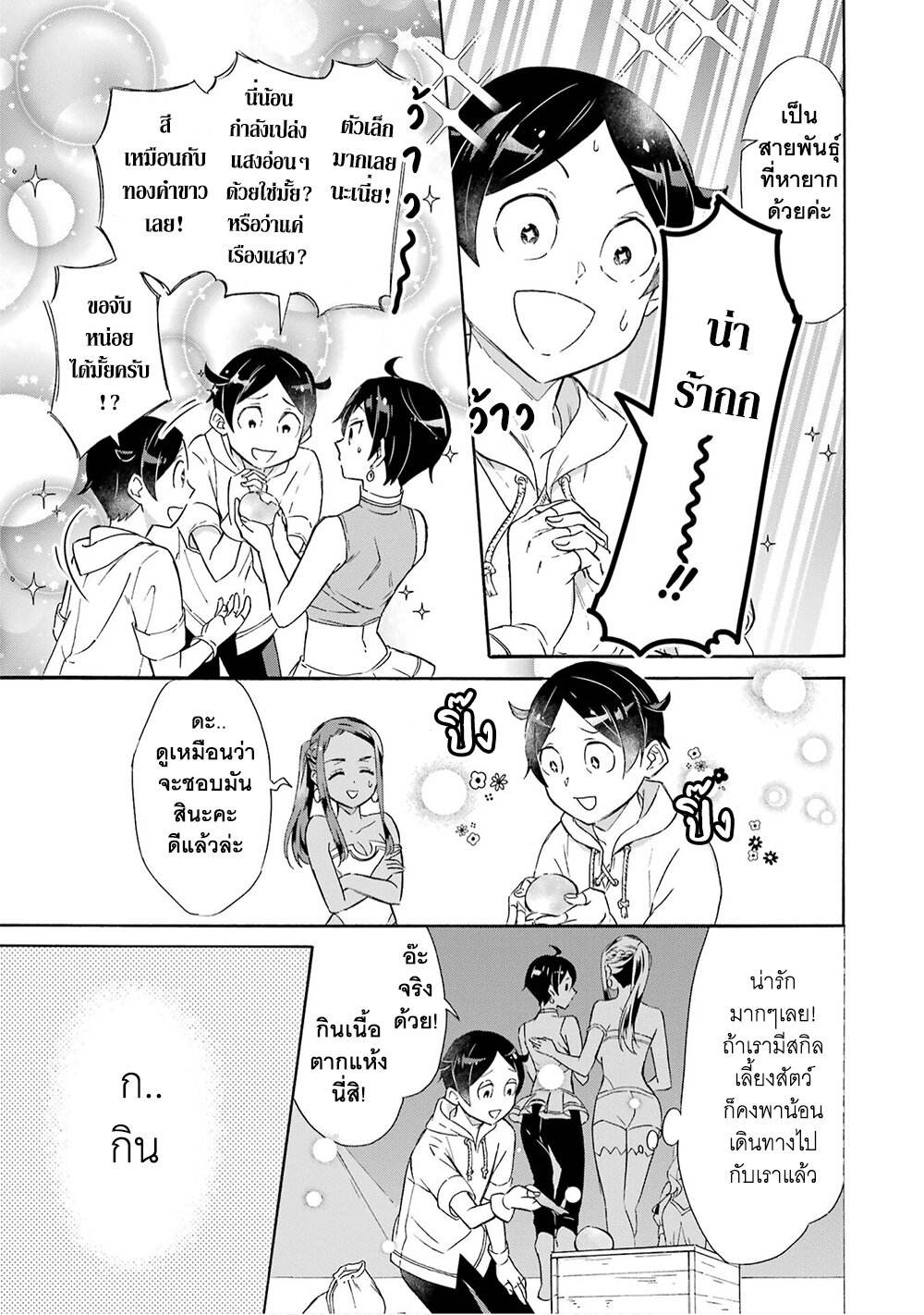 manga-sugoi.com