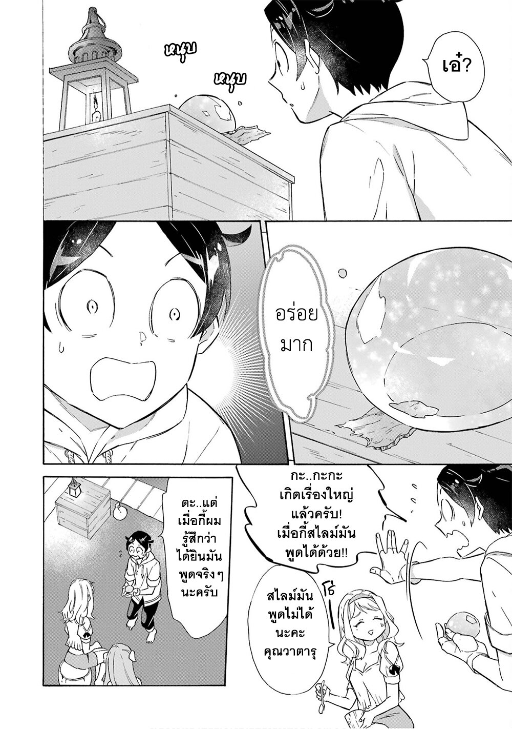 manga-sugoi.com