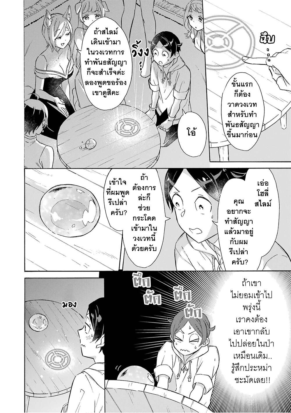 manga-sugoi.com