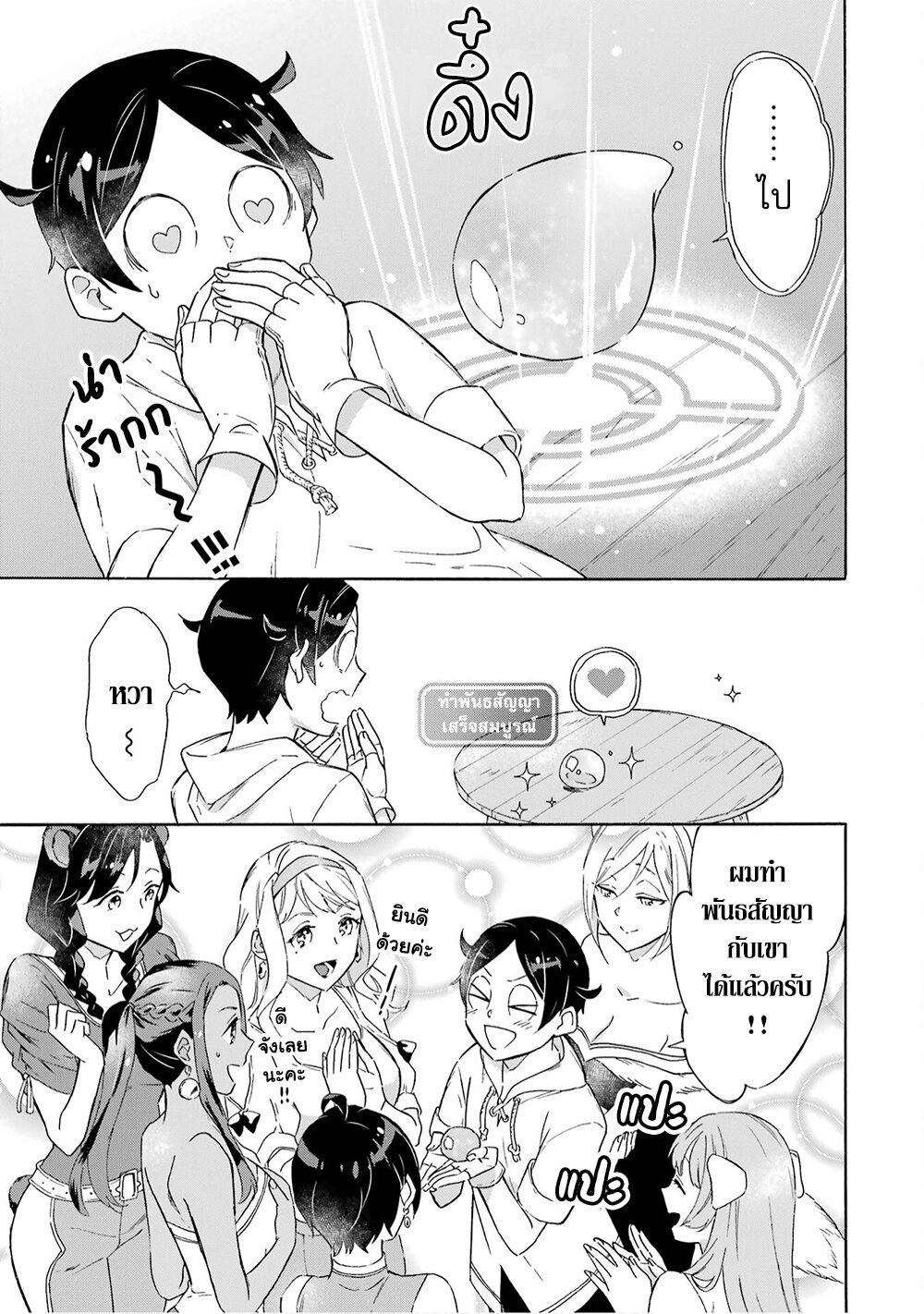 manga-sugoi.com