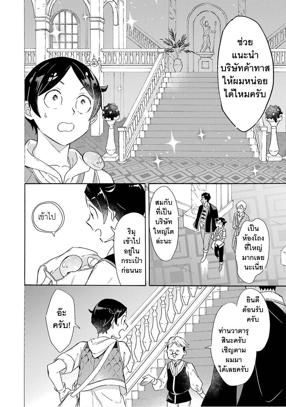 manga-sugoi.com