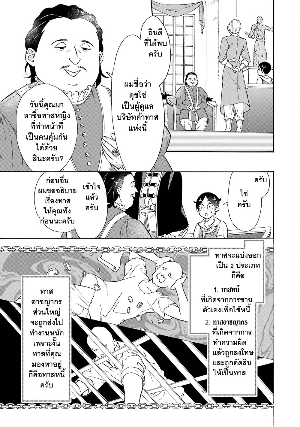 manga-sugoi.com