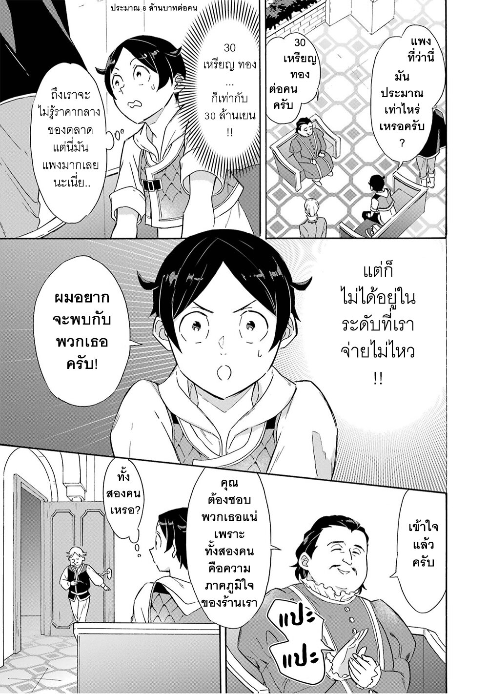 manga-sugoi.com