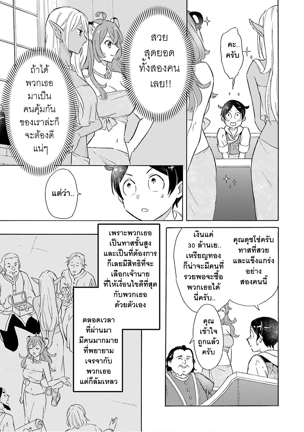 manga-sugoi.com