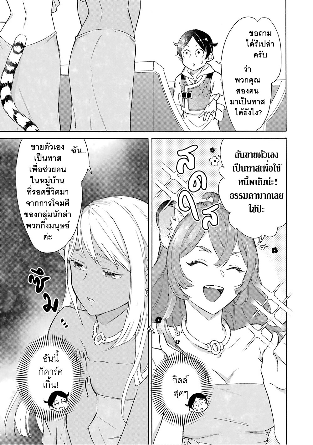 manga-sugoi.com