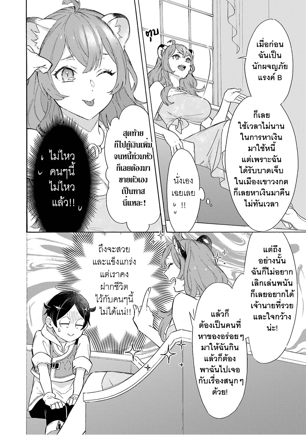 manga-sugoi.com