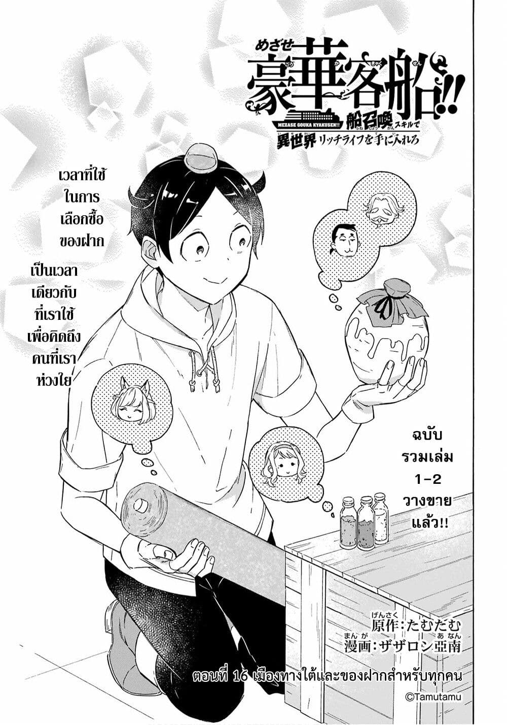 manga-sugoi.com
