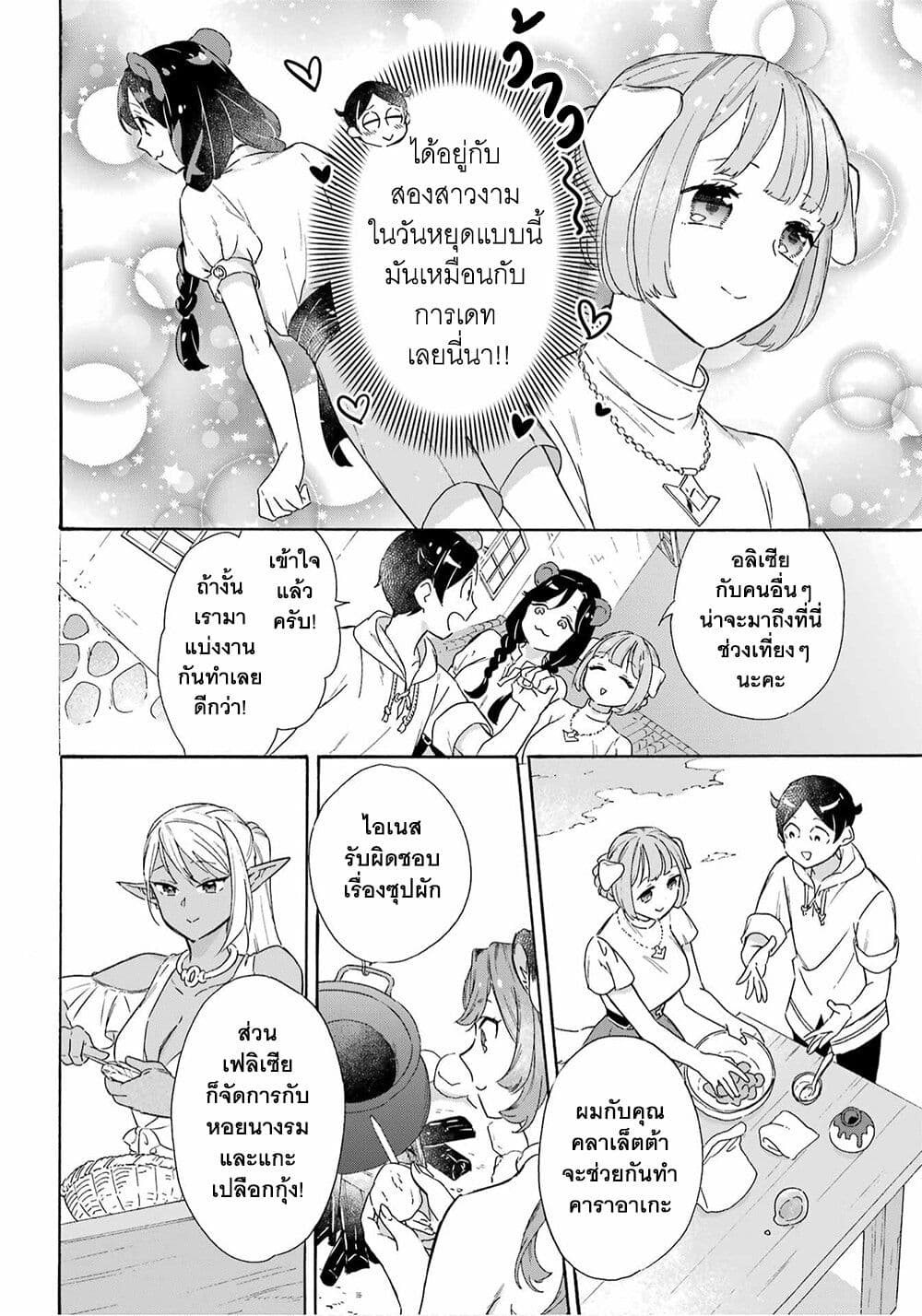 manga-sugoi.com