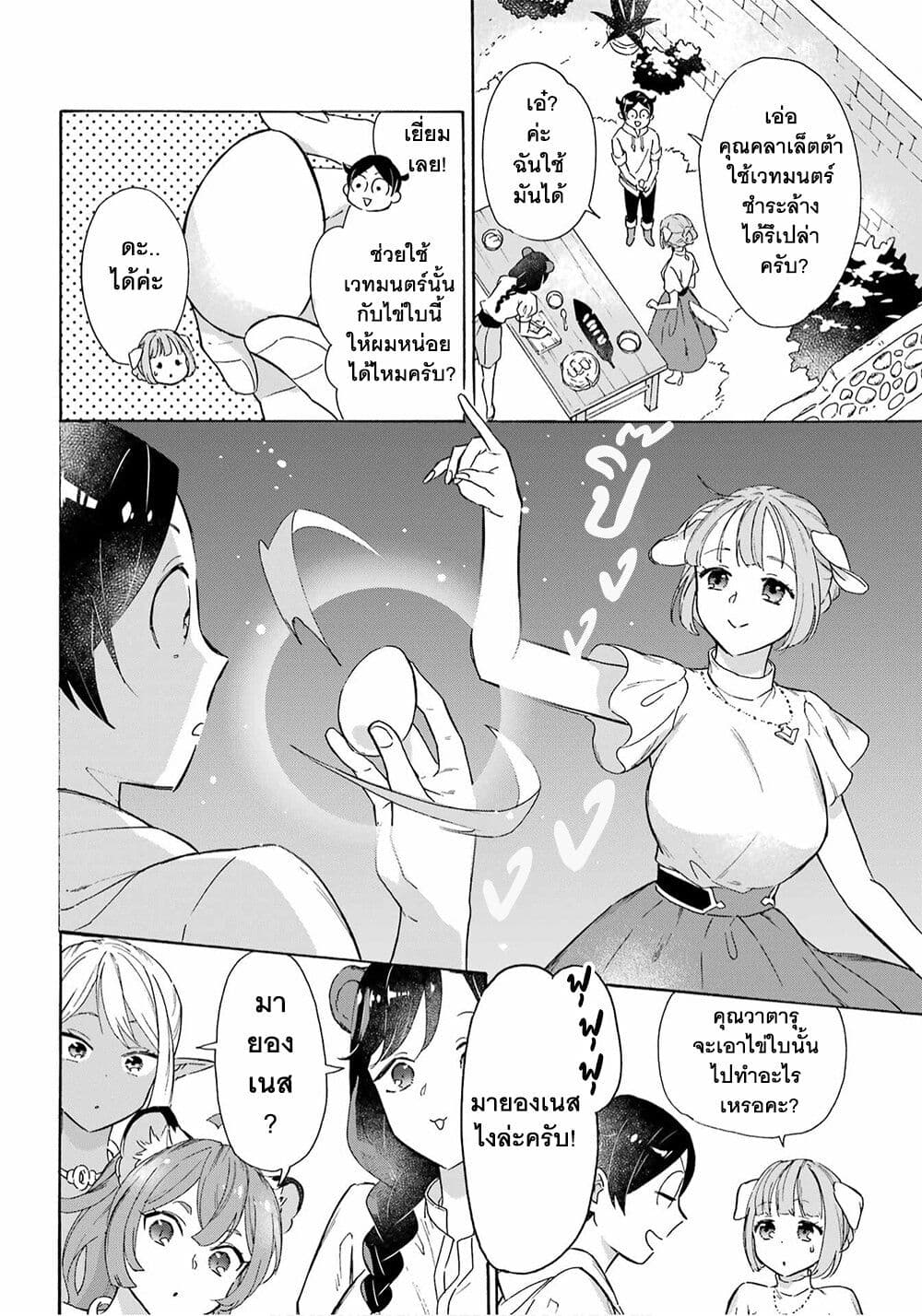 manga-sugoi.com