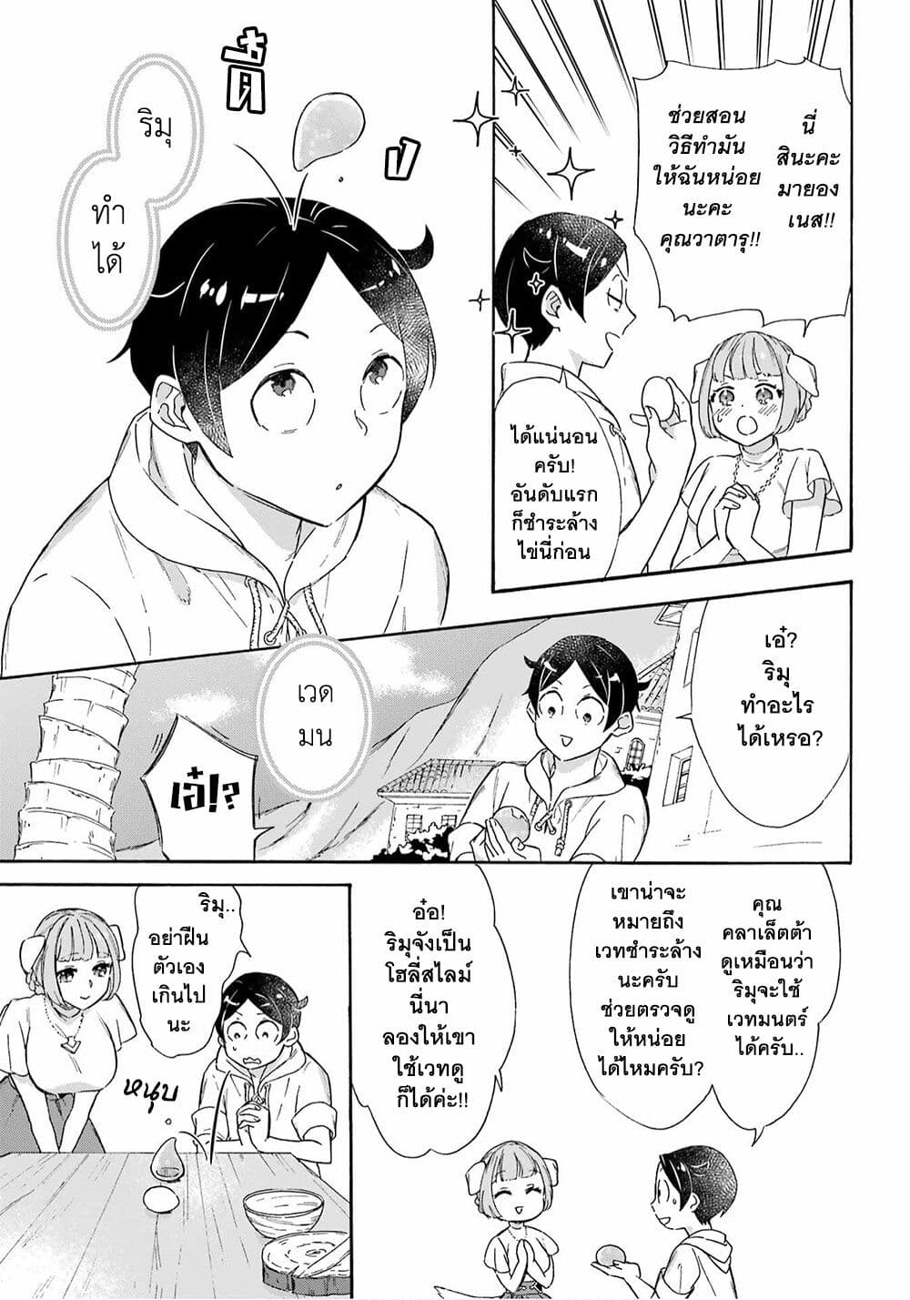 manga-sugoi.com