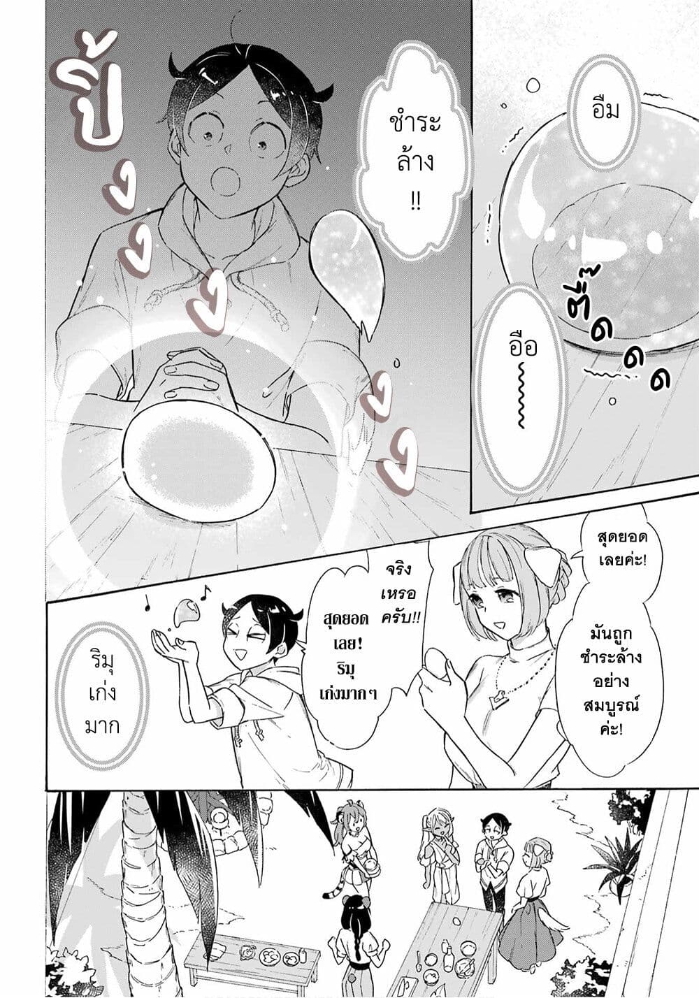 manga-sugoi.com