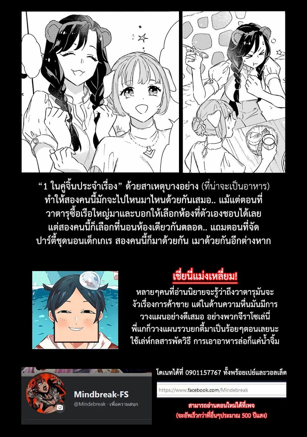 manga-sugoi.com