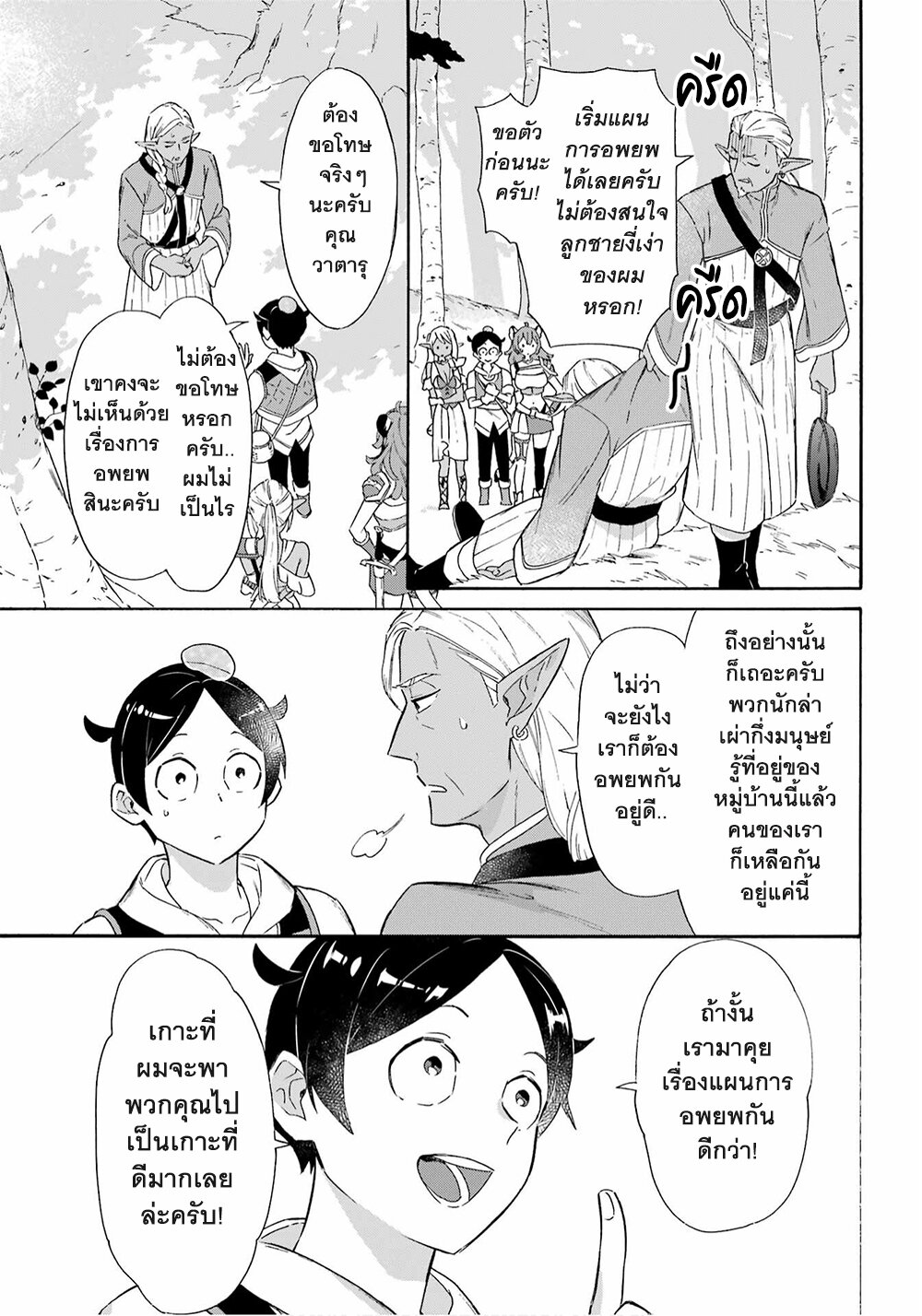 manga-sugoi.com