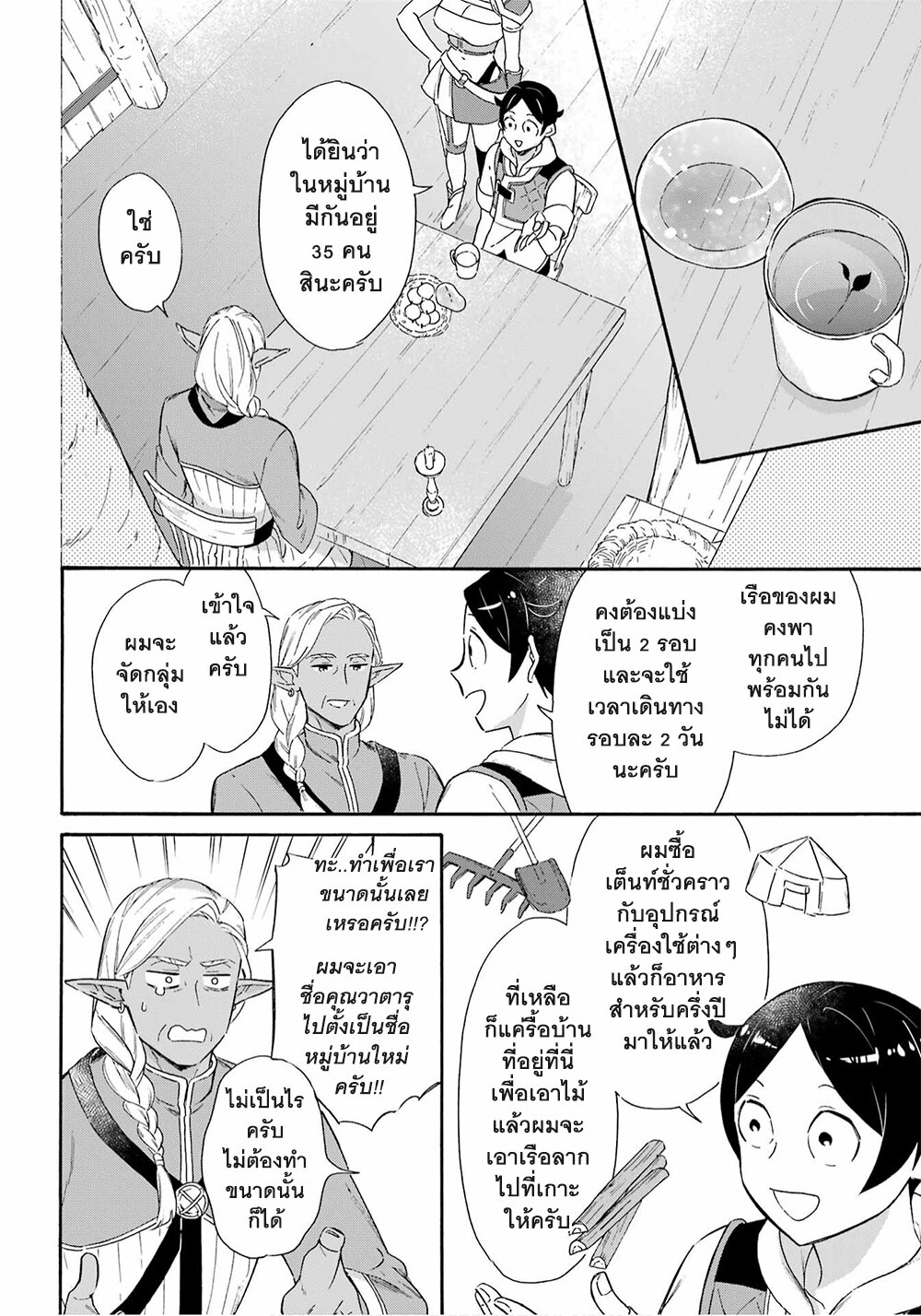 manga-sugoi.com