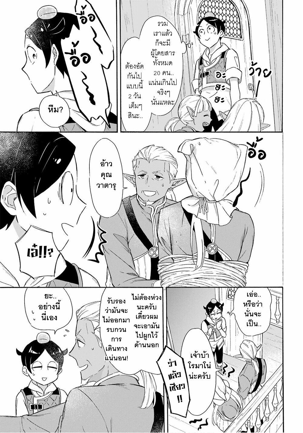 manga-sugoi.com