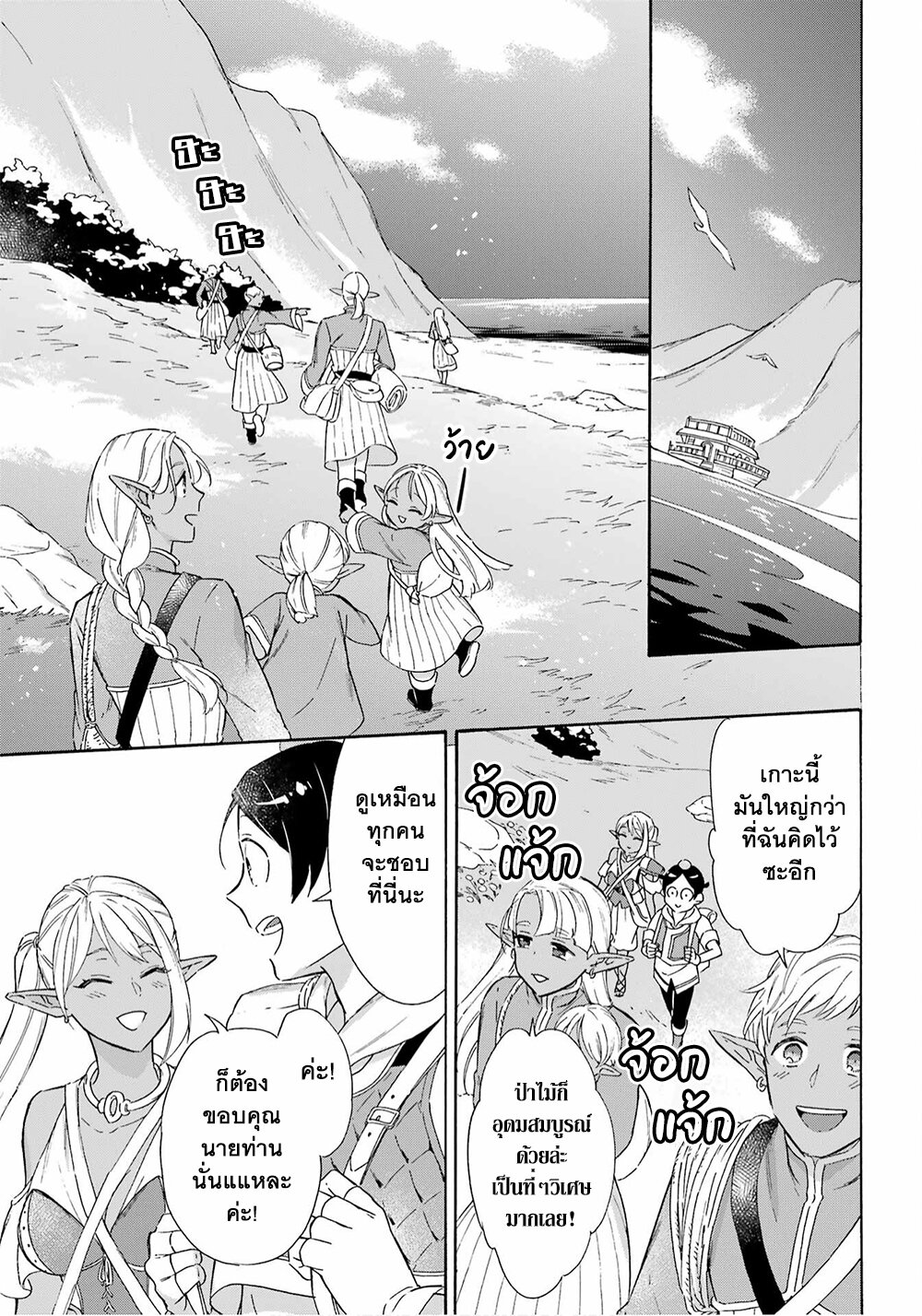 manga-sugoi.com
