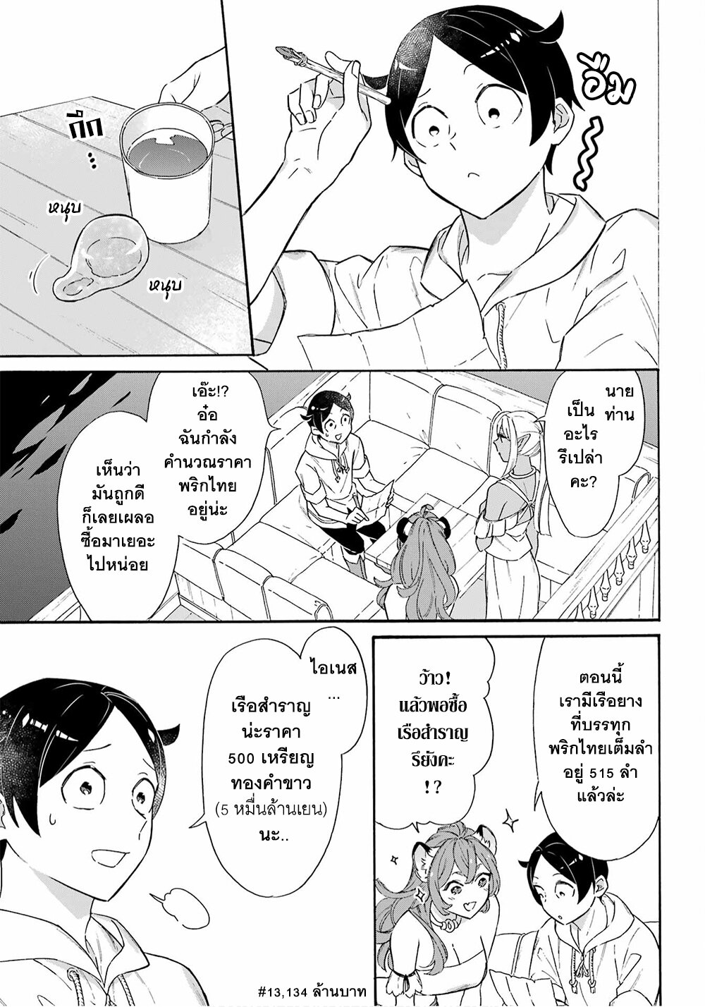 manga-sugoi.com
