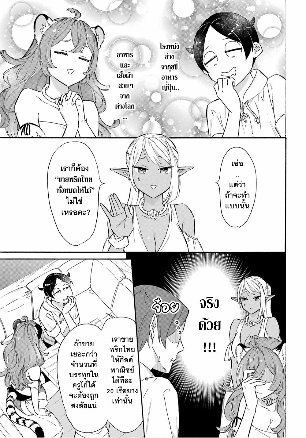 manga-sugoi.com
