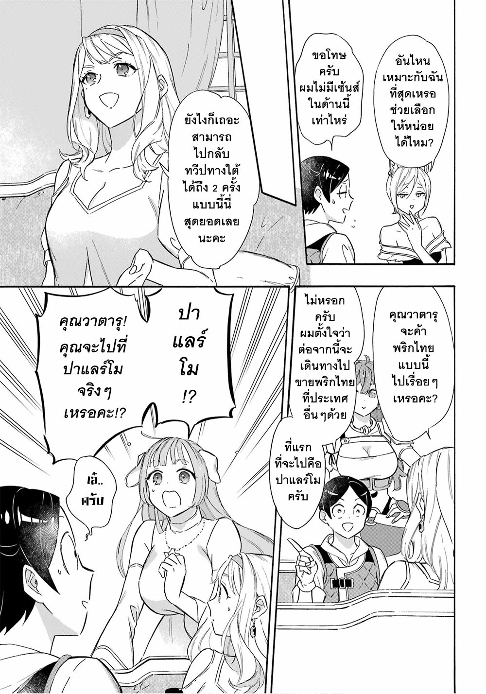 manga-sugoi.com