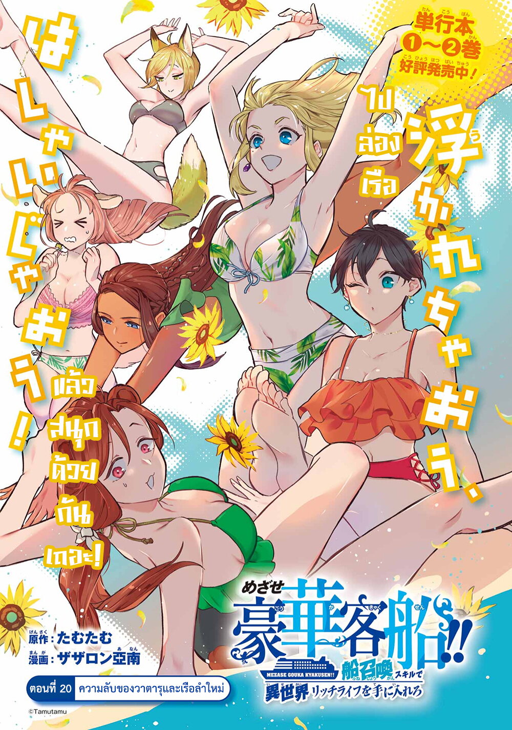 manga-sugoi.com