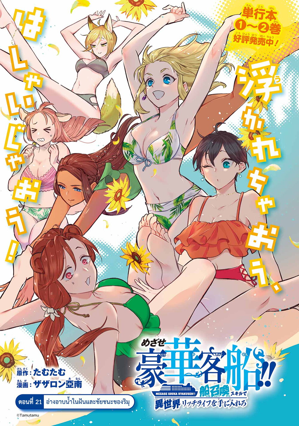 manga-sugoi.com