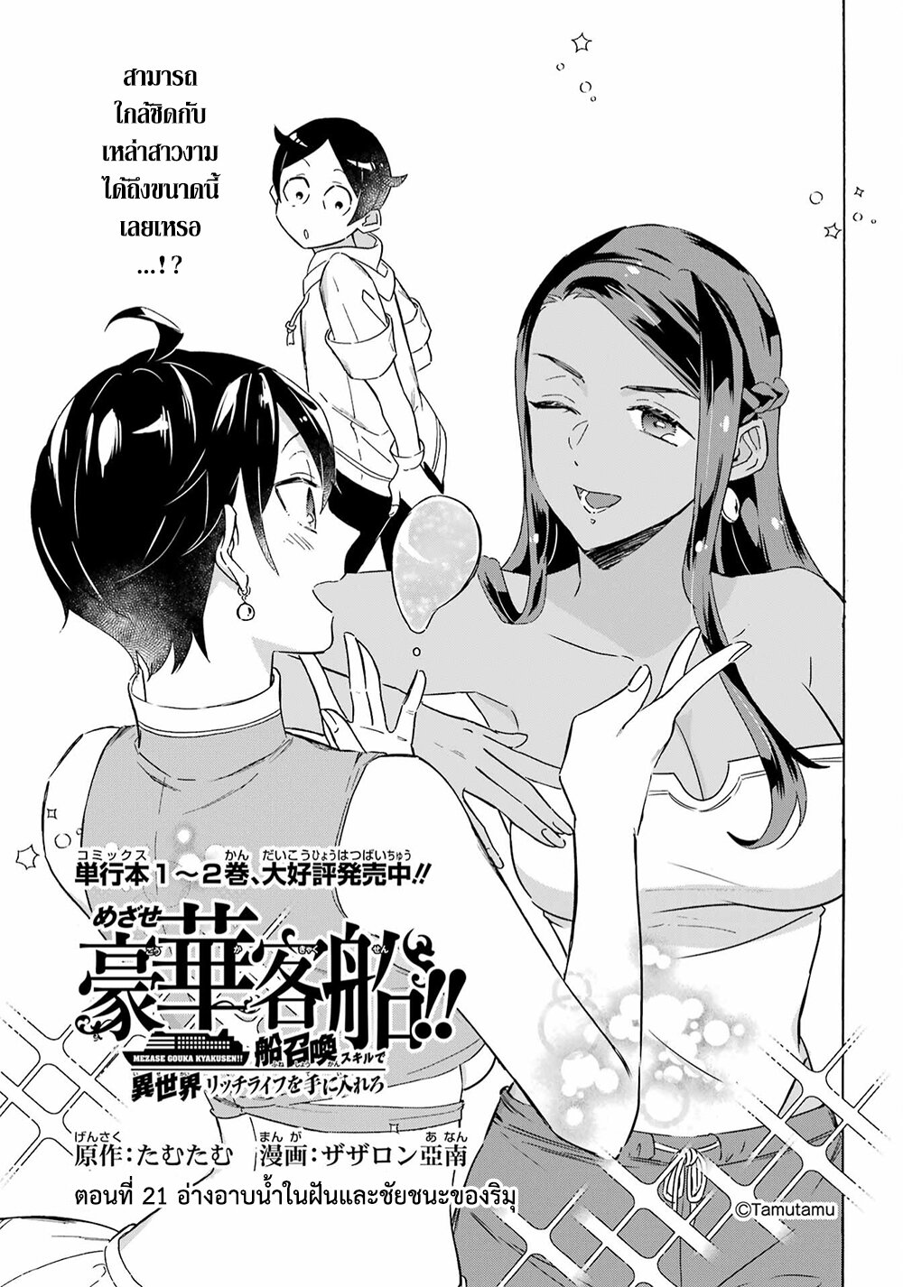 manga-sugoi.com