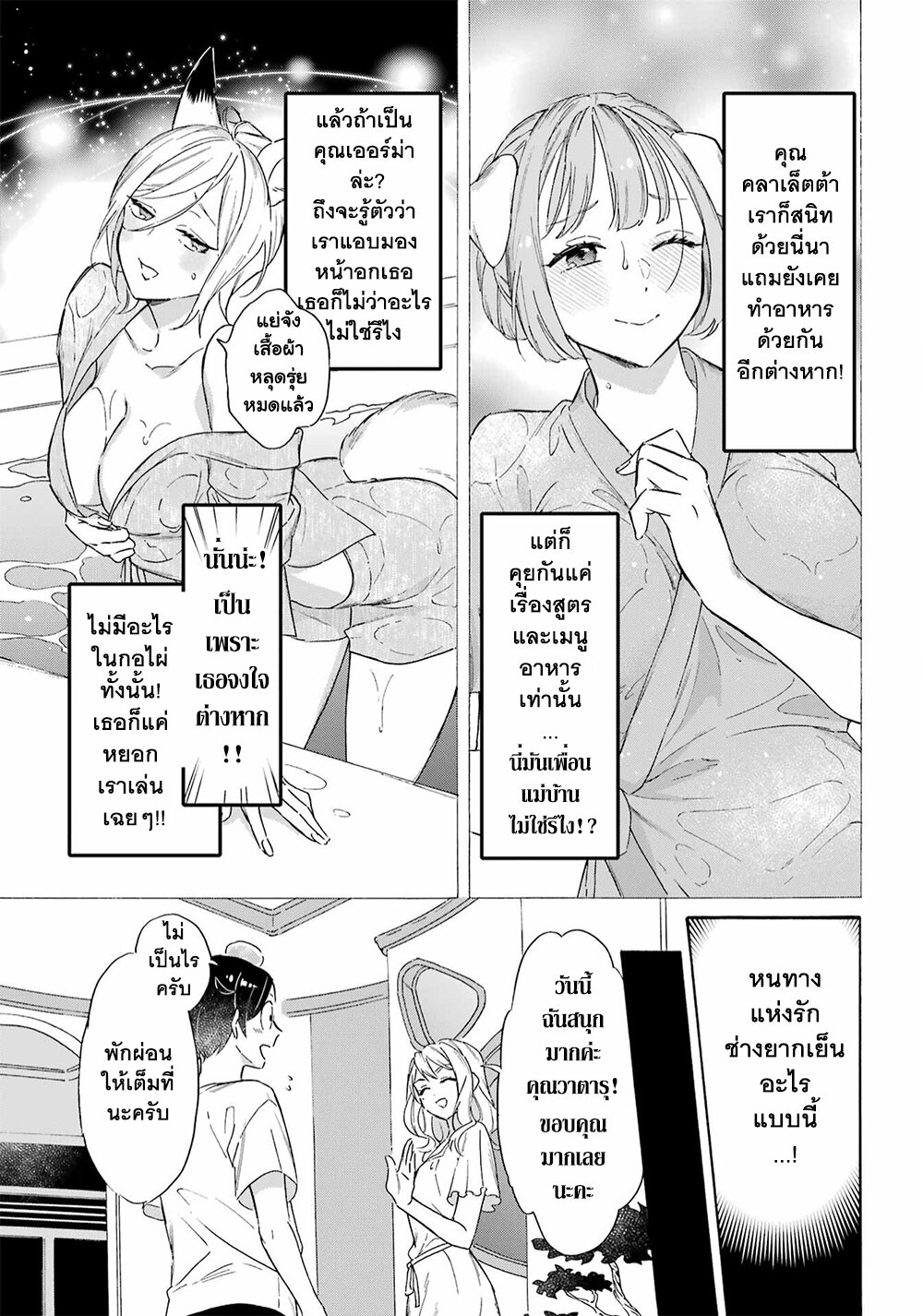 manga-sugoi.com